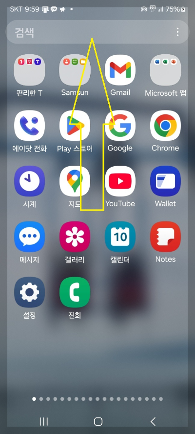 핸드폰 디데이 설정 방법