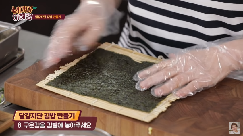 달걀지단 김밥 빅마마 이혜정-20 달걀지단 김밥 빅마마 이혜정-20