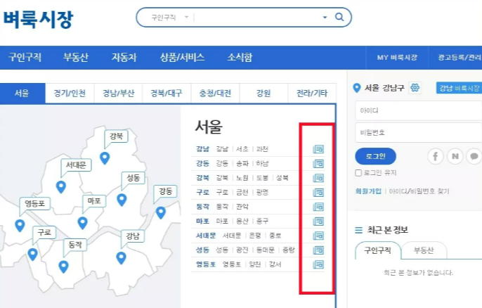 벼룩시장 신문보기