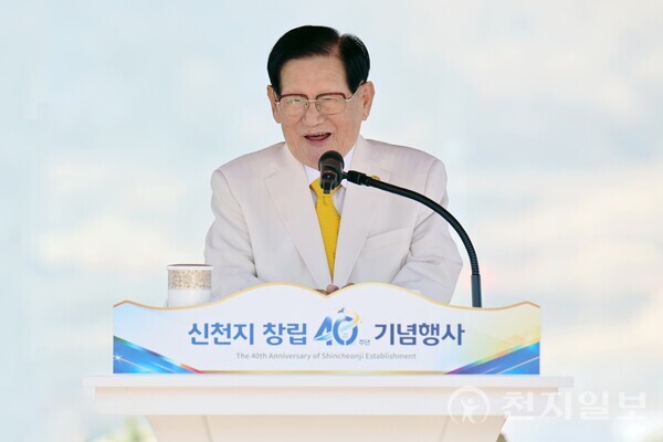 신천지.