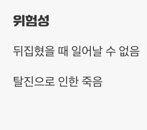 실수 2. 바닥재를 너무 얇게 깔아주는 것