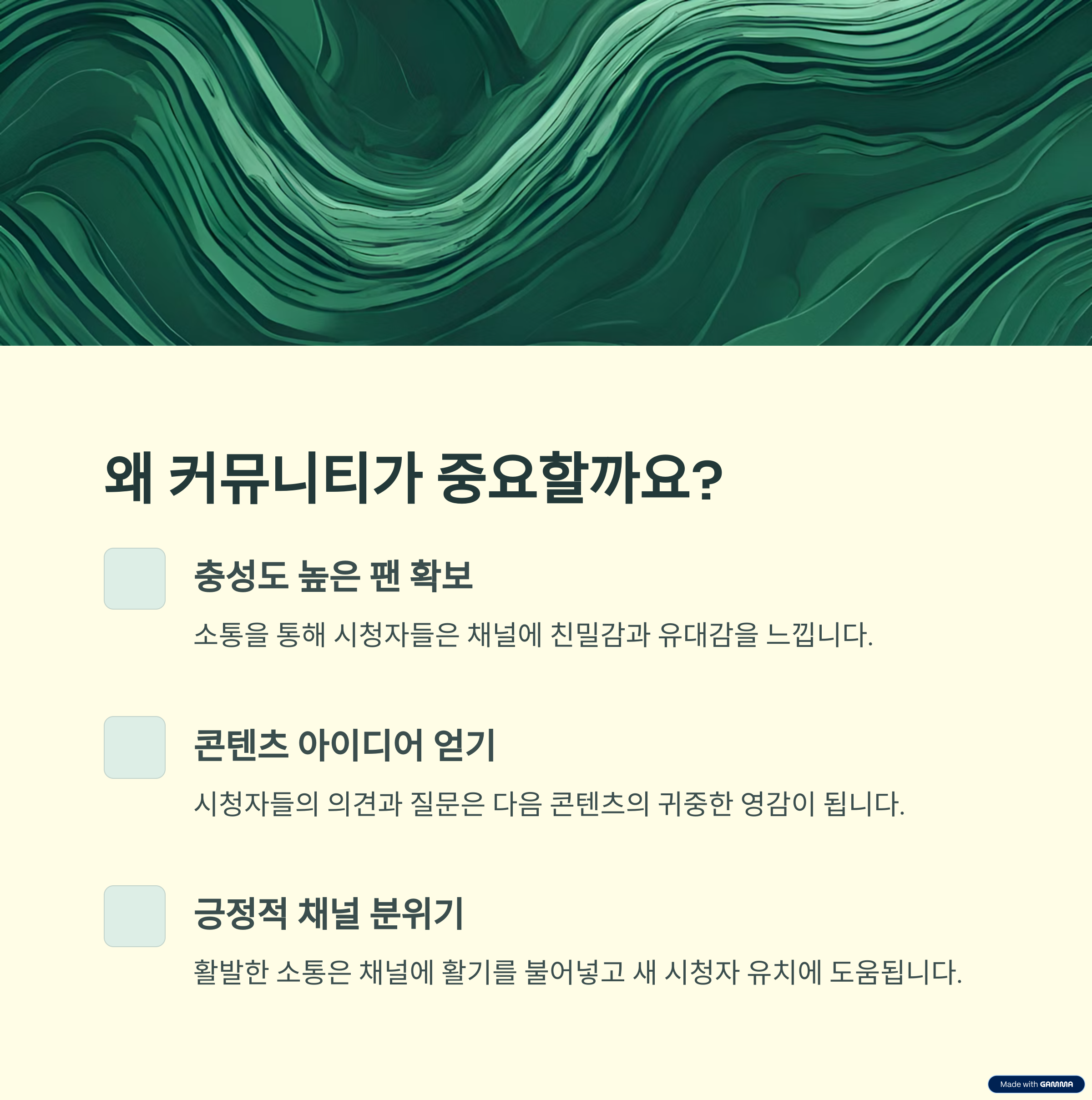 커뮤니티가 중요한 이유