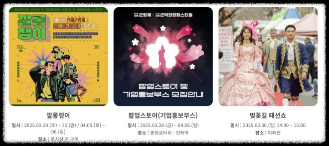 진해 벚꽃 주차장 위치와 주차 꿀팁 - 공영주차장 정보와 무료 구역 정리