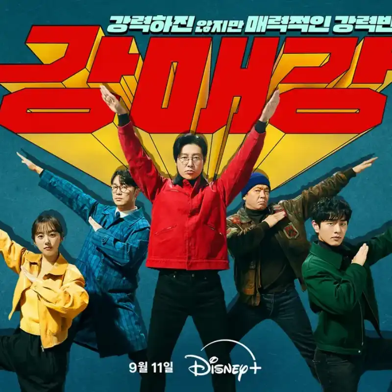 디즈니 플러스 강매강 썸네일