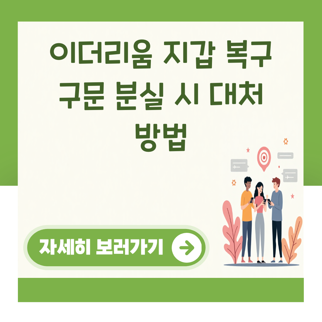 이더리움 지갑 복구 구문 분실 시 대처 방법 대표 이미지