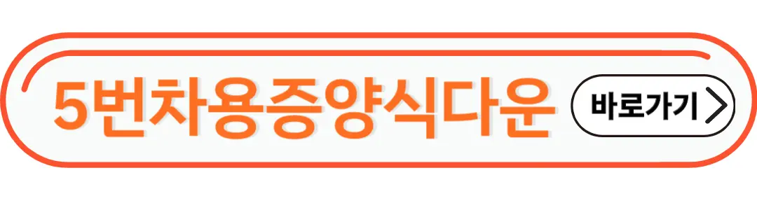 5번차용증양식 다운로드