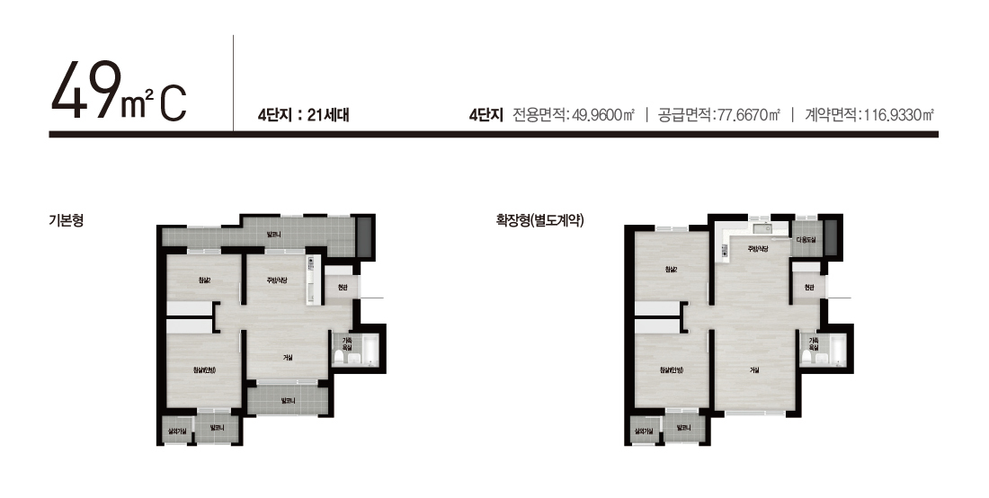 장위자이-레디언트-49C-평면도