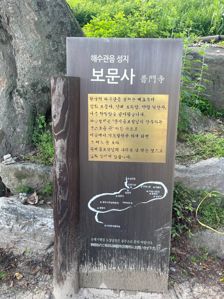 보문사