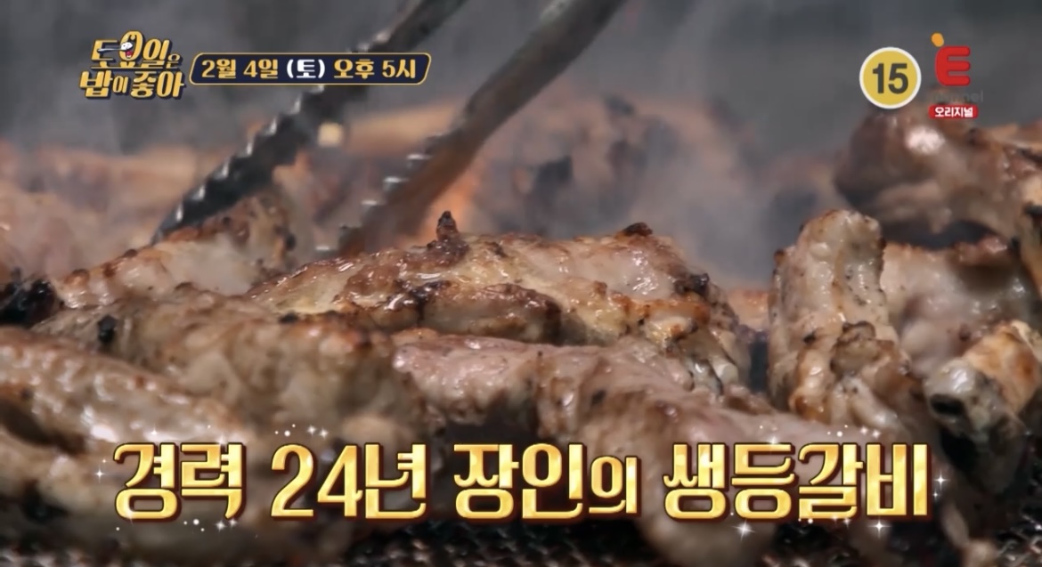 토밥좋아-시흥-생등갈비-사진