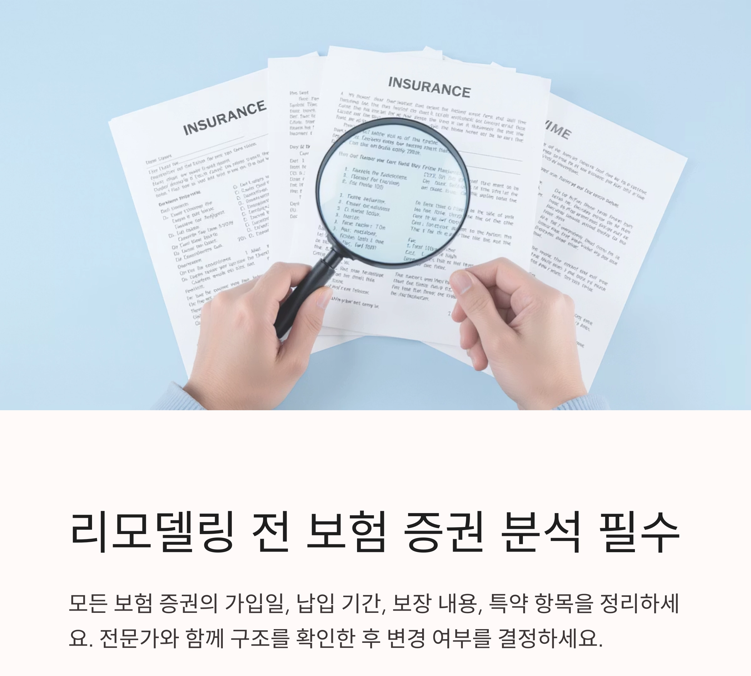 50대 이후 꼭 필요한 실버세대 보험 리모델링 방법