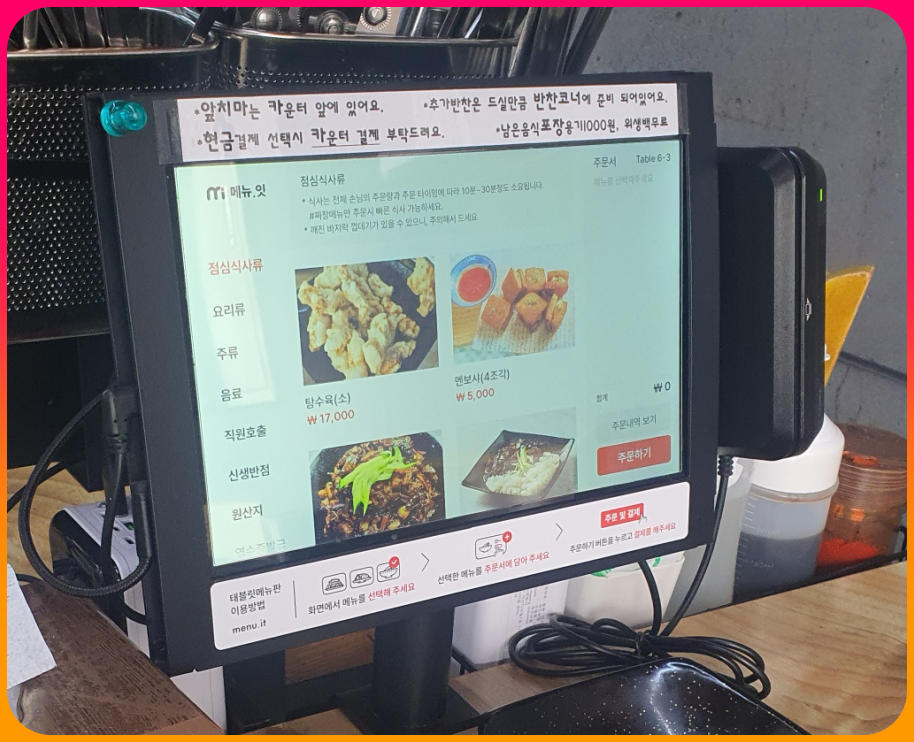 생활의달인_신생반점_메뉴