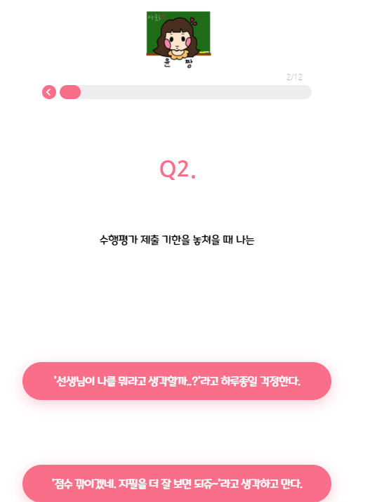 티니핑 테스트