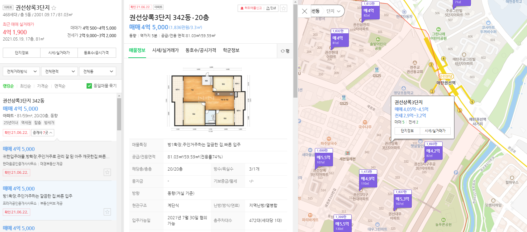 수원시 권선구 권선동에 위치한 한 아파트의 매매 매물