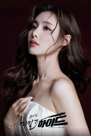 민경아 뮤지컬 배우 프로필