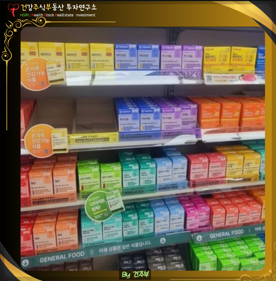 다이소에서 판매되는 건강기능상품
(글 그림 : 건주부, 그림 출처 : Canva)