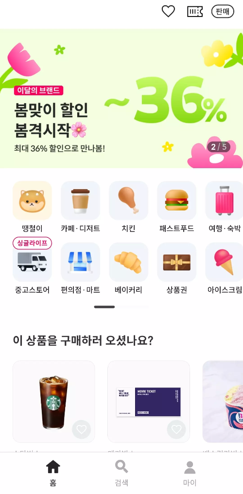 니콘내콘+메인화면