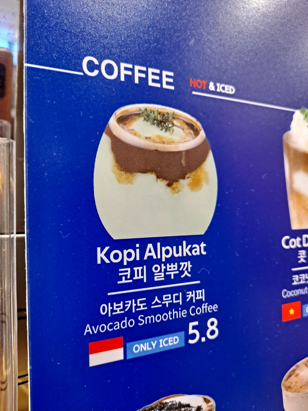 코피알뿌깟 커피메뉴