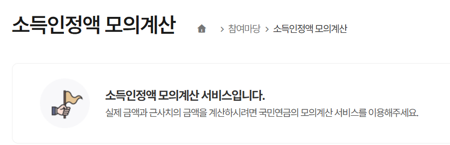 2025 기초연금 부부수령액 최대 얼마?