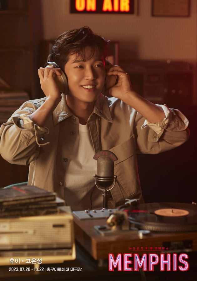 뮤지컬 멤피스 출연진 사진