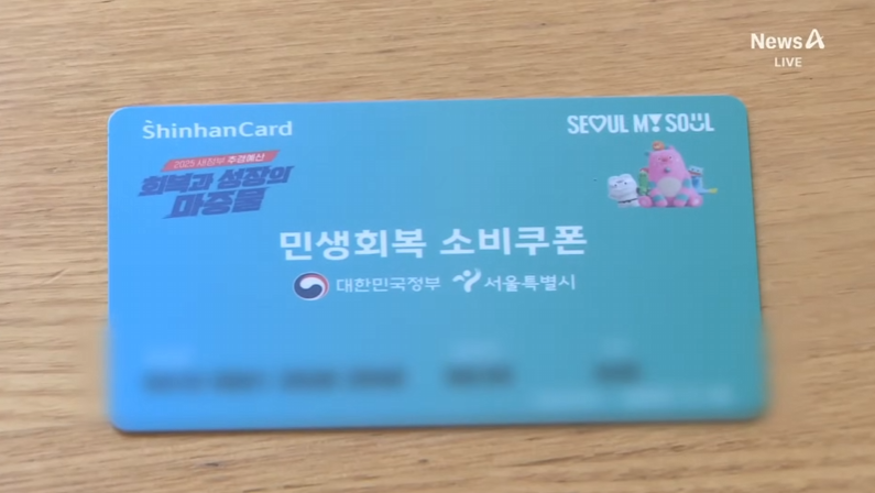 2차소비쿠폰 대상자, 10만원 여러분도 해당자가 될 수 있을까요?