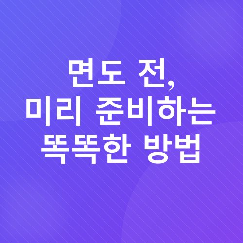 다리털 면도_3