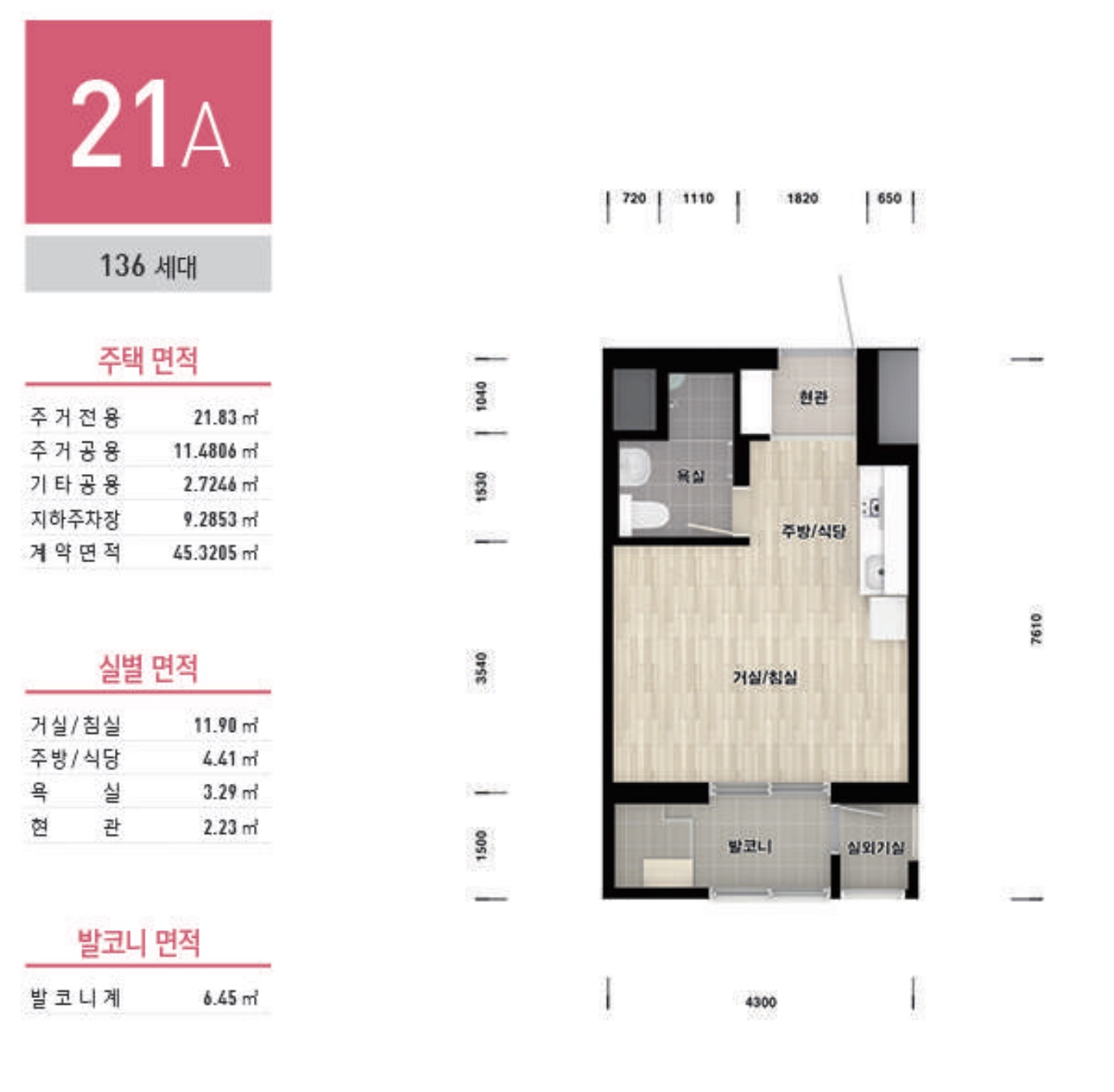21A-평면도
