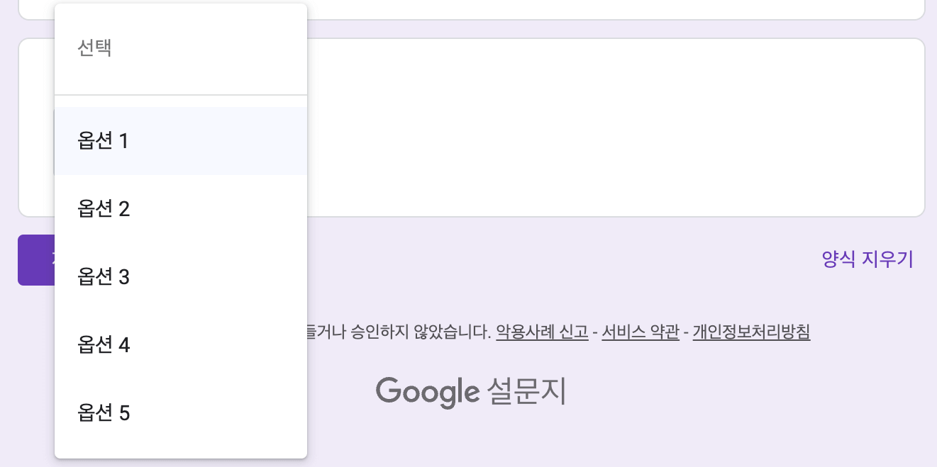 드롭다운