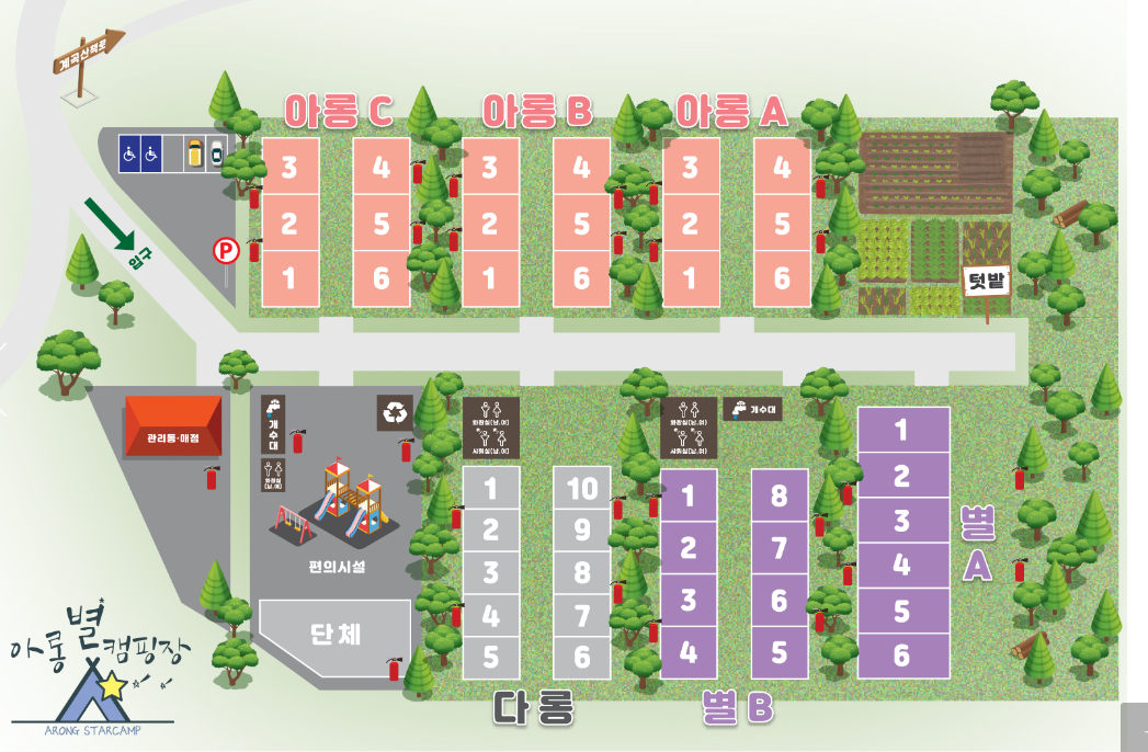 경기-포천-아롱별-캠핑장-사진-입니다.