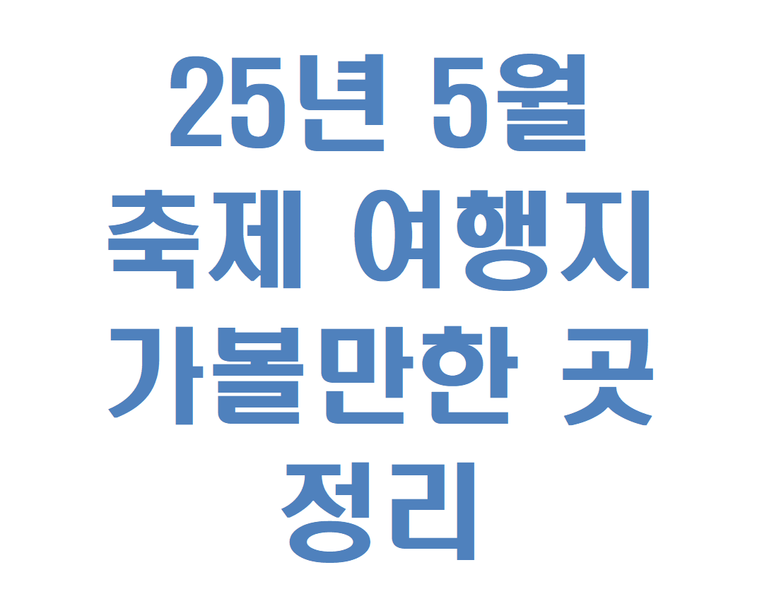 제목 글씨