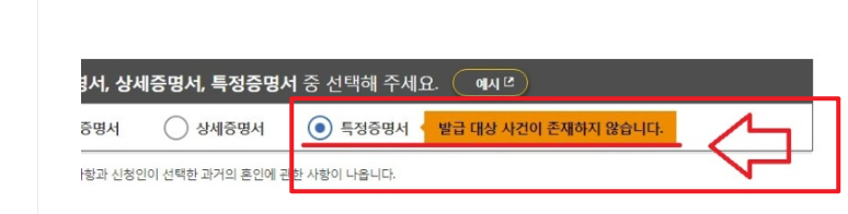 혼인관계증명서 인터넷발급