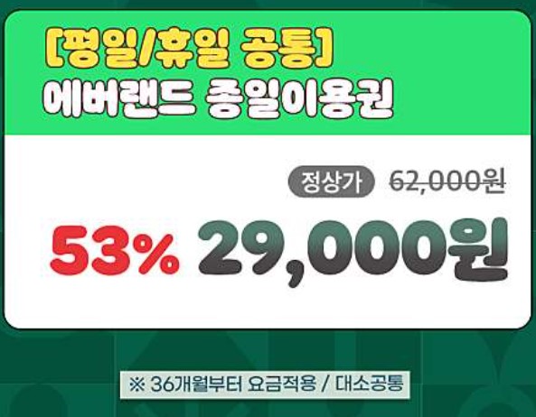 에버랜드 눈썰매장 6