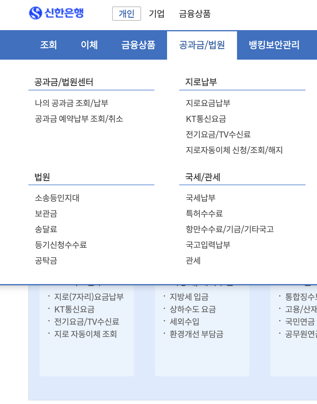 인지세, 송달료, 등기촉탁수수료, 등록세 납부방법, 임차권등기명령, 종합법률정보, 변호사 상담