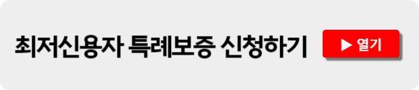 무직자 소액 대출