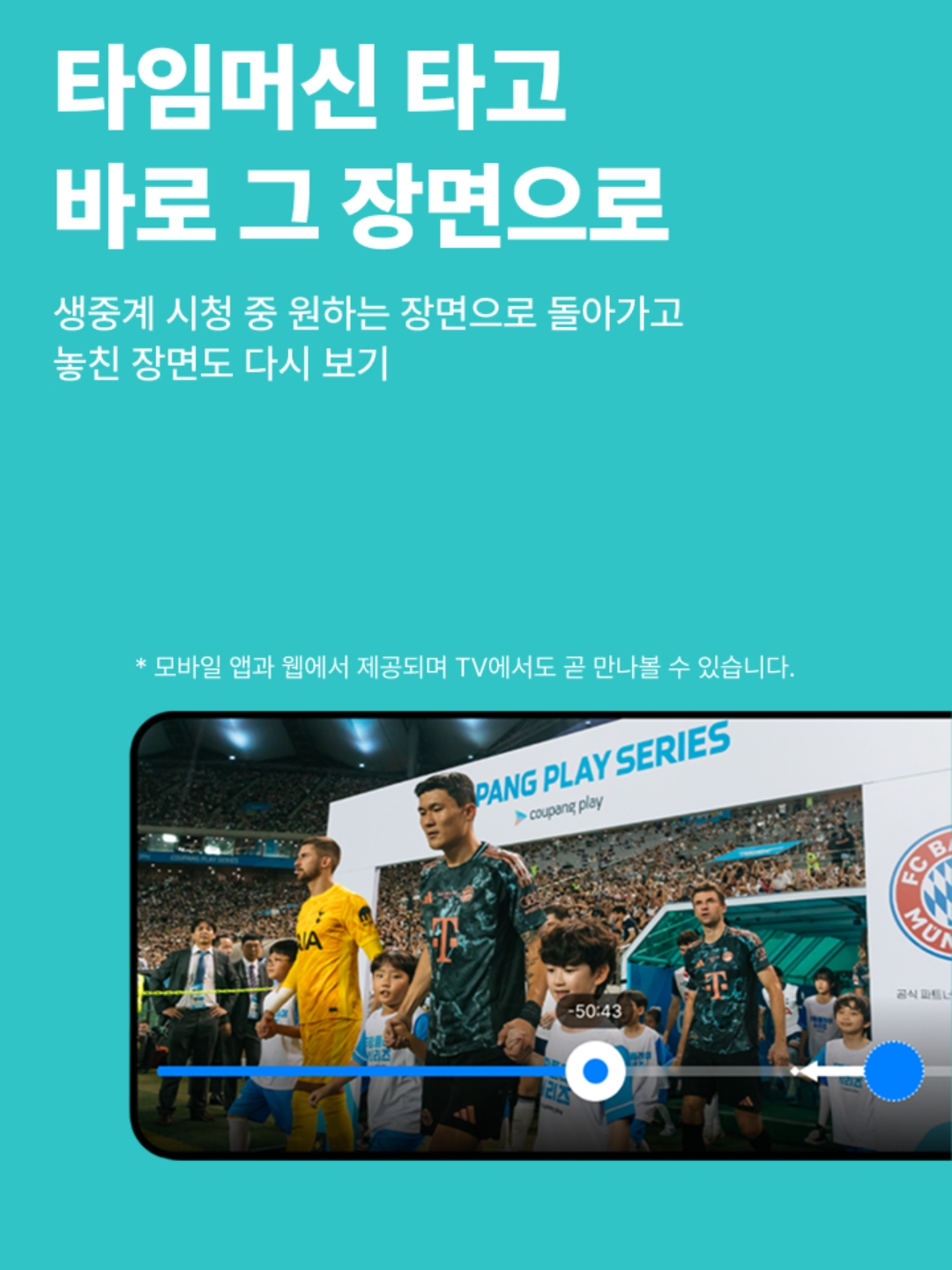 쿠팡플레이 스포츠패스 무료시청 동시접속