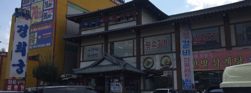 생생정보 오늘 또 방문 스타밥집 가수 김수찬 단골 부천 24시 경희궁 왕갈비탕 돼지왕갈비 맛집