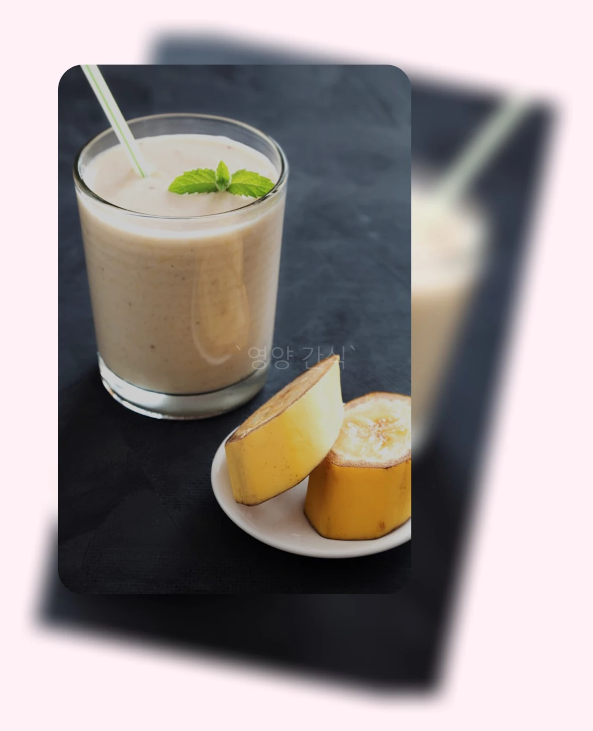 영양 간식_1_subsection