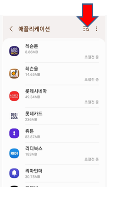 보안정책 캡처 오류2