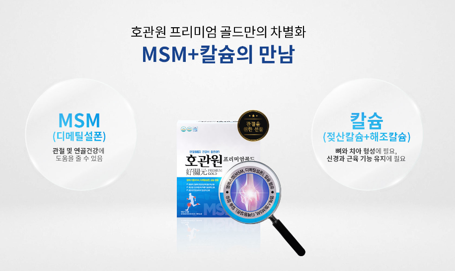 호관원 프리미엄골드 가격