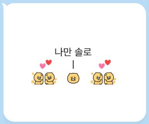 미니-이모티콘-꾸미기