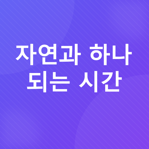 겨울철 노년층 우울증 예방_3