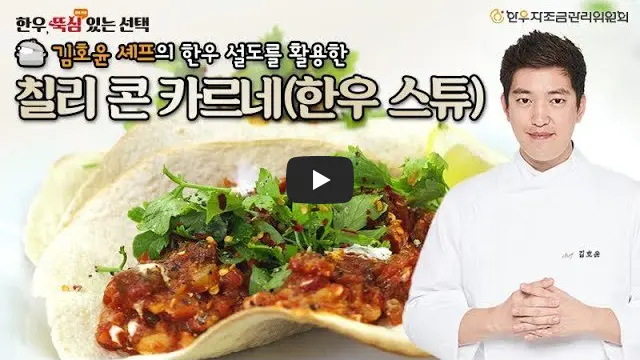 소프라이즈-한우-반값-한우스튜