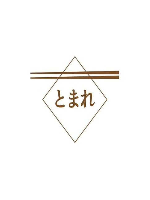 토마레제면소