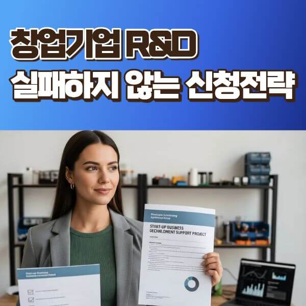 사업계획서 5분 핵심 : 창업기업 편