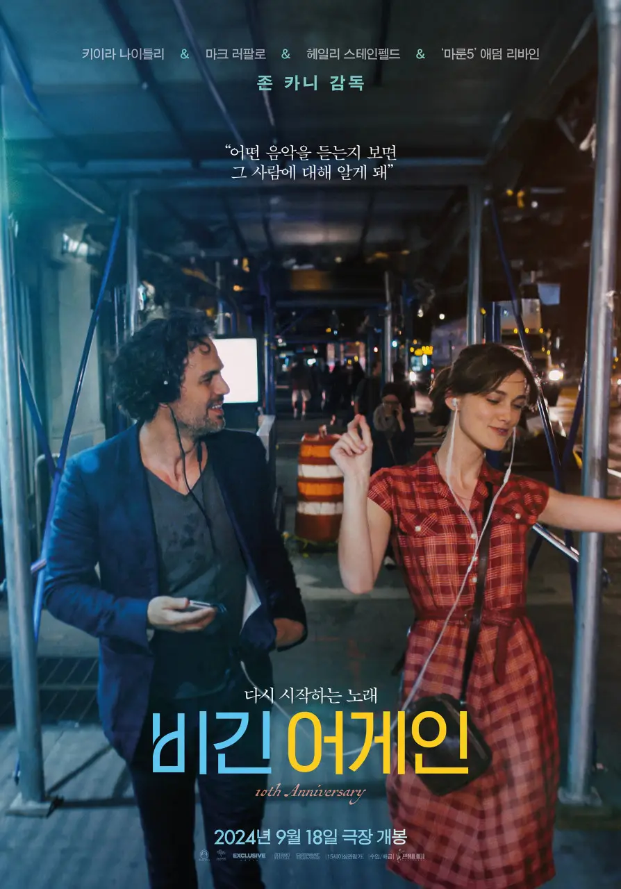 남녀-이어폰-거리-걸으며-음악듣기