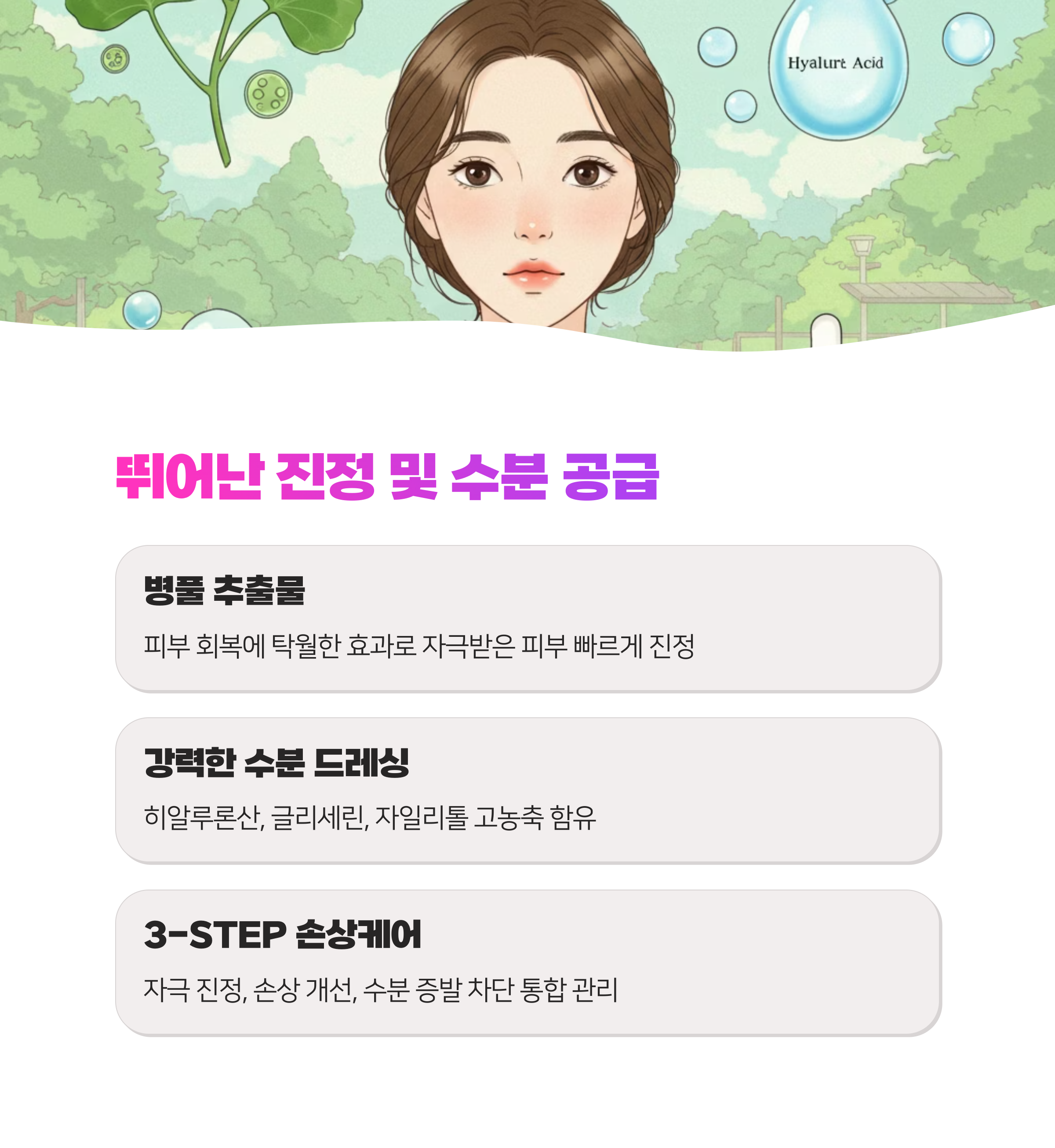 피부과 시술 후 다들 찾는 바이오더마 시카비오 포마드, 그 진짜 이유와 효과