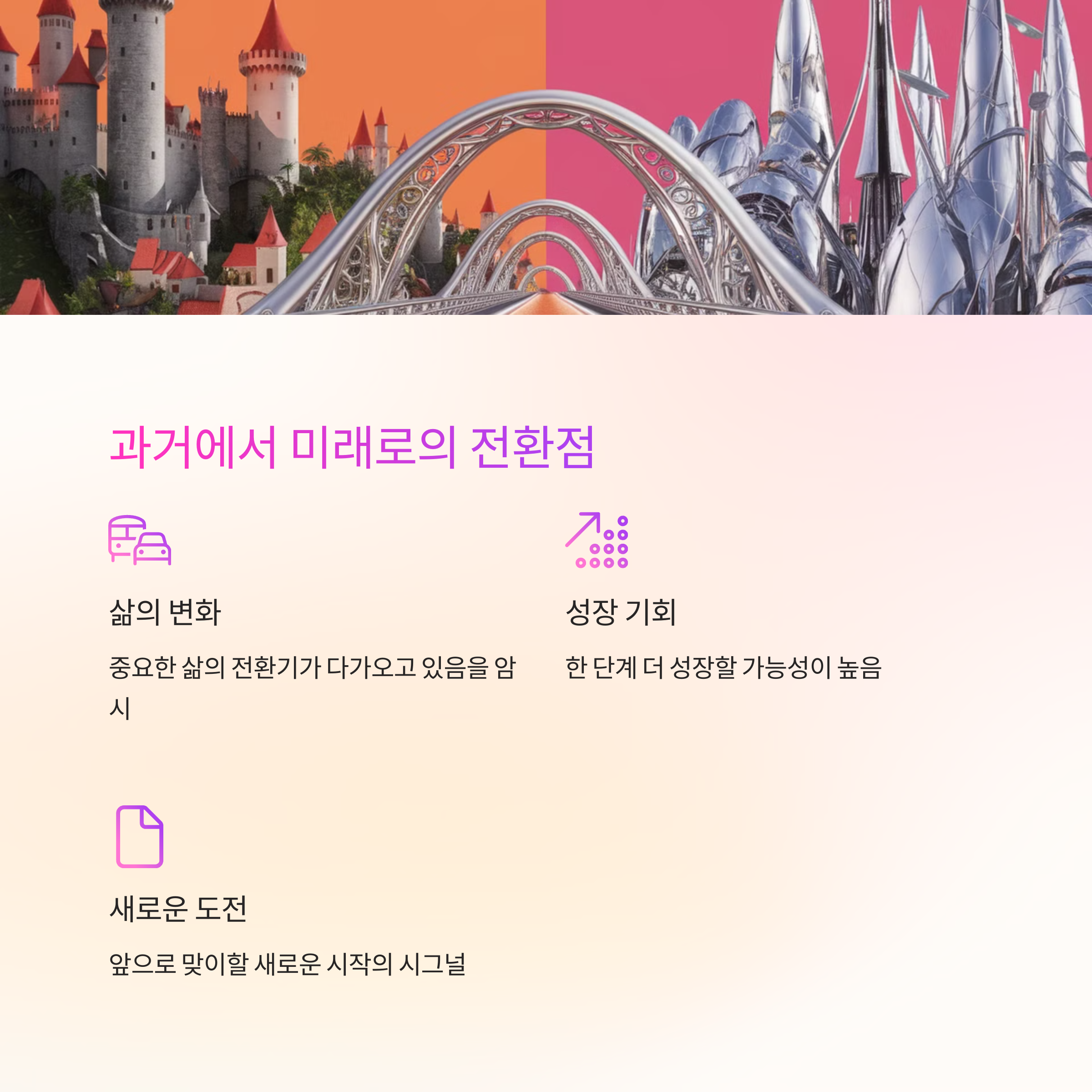 다리를 건너는 꿈