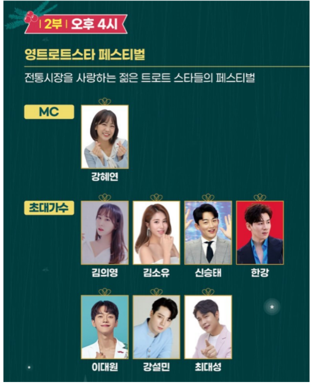2023 와글 와글 시장 가요제 기본정보
