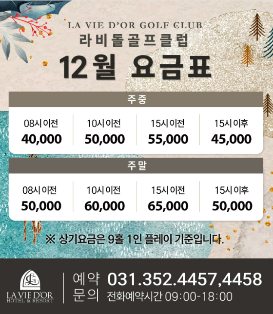 라비돌cc그린피