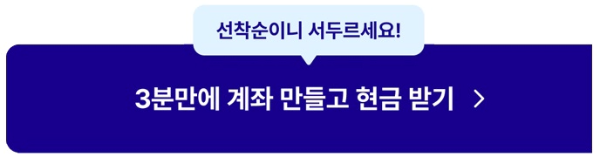 계좌만들기-이미지