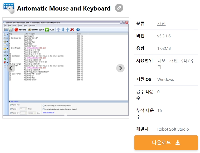 Automatic-Mouse-and-Keyboard